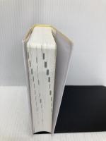 ポケット版 実用 英和・和英辞典 【第2版】 成美堂出版 石山 宏一