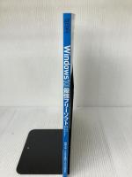 Windows 10 最強フリーソフトスーパーセレクション! (超トリセツ) インターナショナル・ラグジュアリー・メディア standards