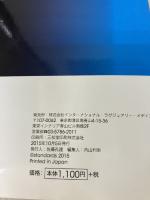 Windows 10 最強フリーソフトスーパーセレクション! (超トリセツ) インターナショナル・ラグジュアリー・メディア standards