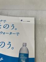 日帰り温泉&スーパー銭湯+サウナ 首都圏版 (ぴあMOOK) ぴあ