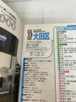 るるぶ大田区 (国内シリーズ) ジェイティビィパブリッシング