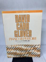 グローバー・ピアノ教育ライブラリー グローバー・ピアノ ピアノ併用曲集Vol.2 ヤマハミュージックエンタテイメントホールディングス -