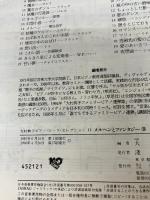 大村典子ピアノピースセレクション(11) メルヘンとファンタジーB 音楽之友社 -