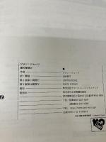 ジョンジョージ 森の夜明け 全音楽譜出版社 -