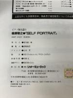 槇原敬之・SELF PORTRAIT―ピアノ弾き語り リットーミュージック