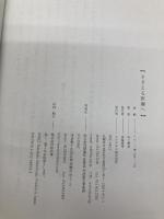 ささえる医療へ (HS/エイチエス) 理論社 村上　智彦