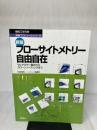 フロ-サイトメトリ-自由自在: マルチカラ-解析からクロ-ンソ-ティングまで (細胞工学別冊 実験プロトコールシリーズ)
