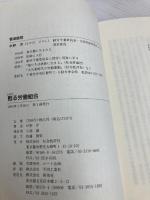 甦る労働組合 新泉社 中野洋