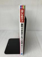 はじめての無料でできるホームページ作成最新HTML5+CSS入門 (BASIC MASTER SERIES 423)