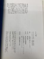 センス入門 筑摩書房 松浦 弥太郎