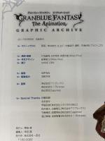 GRANBLUE FANTASY The Animation グランブルーファンタジー ジ・アニメーション GRAPHIC ARCHIVE