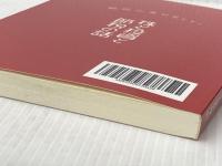 投資ど素人が投資初心者になるための 株・投資信託・つみたて NISA・iDeCo・ふるさと納税 超入門 NextPublishing Authors Press Edit room:H