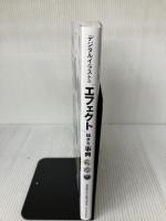 デジタルイラストの「エフェクト」描き方事典 CLIP STUDIO PAINT PROで描く！ 効果と仕上げのテクニック50 (デジタルイラスト描き方事典)