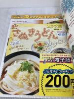 るるぶ香川 高松 琴平 小豆島 直島'25 (るるぶ情報版) JTBパブリッシング JTBパブリッシング 旅行ガイドブック 編集部