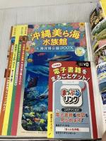 まっぷる 沖縄'22 (まっぷるマガジン) 昭文社 昭文社 旅行ガイドブック 編集部