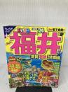 まっぷる 福井 敦賀・若狭・恐竜博物館'24 (まっぷるマガジン 北陸 04) 昭文社 昭文社 旅行ガイドブック 編集部