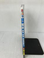 まっぷる 福井 敦賀・若狭・恐竜博物館'24 (まっぷるマガジン 北陸 04) 昭文社 昭文社 旅行ガイドブック 編集部