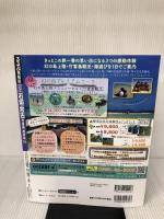 るるぶ石垣 宮古 竹富島 西表島'24 (るるぶ情報版) JTBパブリッシング JTBパブリッシング 旅行ガイドブック 編集部