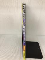 るるぶ石垣 宮古 竹富島 西表島'24 (るるぶ情報版) JTBパブリッシング JTBパブリッシング 旅行ガイドブック 編集部