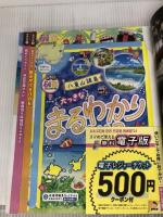 るるぶ石垣 宮古 竹富島 西表島'24 (るるぶ情報版) JTBパブリッシング JTBパブリッシング 旅行ガイドブック 編集部