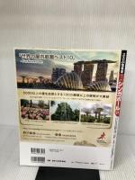 るるぶシンガポール21 (るるぶ情報版海外) ジェイティビィパブリッシング