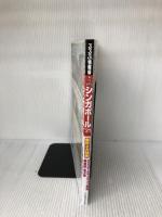 るるぶシンガポール21 (るるぶ情報版海外) ジェイティビィパブリッシング