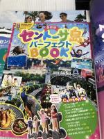 るるぶシンガポール21 (るるぶ情報版海外) ジェイティビィパブリッシング