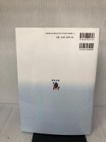 東洋療法学校協会編教科書関係法規第7版 医歯薬出版 前田 和彦