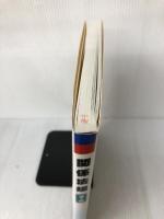 東洋療法学校協会編教科書関係法規第7版 医歯薬出版 前田 和彦