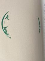 大宰府戦国史 海鳥社 吉永 正春