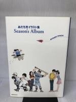 Season’s Album: あだち充イラスト集 小学館 あだち 充