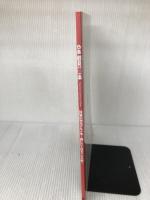 ぴあ鶴見食本: ぴあムック (ぴあMOOK) ぴあ