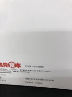 ぴあ鶴見食本: ぴあムック (ぴあMOOK) ぴあ