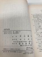 経済学批判 (岩波文庫 白 125-0) 岩波書店 カール・マルクス