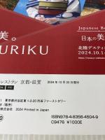 森のカフェと緑のレストラン 京都・滋賀 (ぴあMOOK)