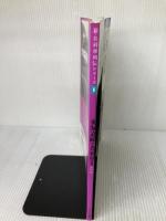 東海道線の名列車 2 昼行篇 (イカロス・ムック 新・名列車列伝シリーズ 8) イカロス出版