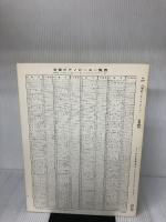 MUSIC FOR PIANO　No.297 幻想曲「さくらさくら」/平井康三郎 全音楽譜出版社 平井 康三郎