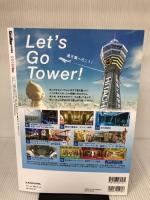 KansaiWalker特別編集 ひとり旅Walker ウォーカームック KADOKAWA