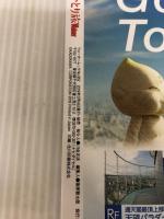 KansaiWalker特別編集 ひとり旅Walker ウォーカームック KADOKAWA