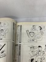 中学校担任必携学級経営ファックス資料集 最新版 (教育技術MOOK) 小学館 中学教育