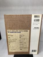 BS ロッククラシックスジャパン [70年代編] リットーミュージック