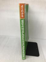 【※イタミ有り】Word 2016 & Excel 2016 & PowerPoint 2016
