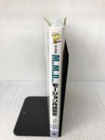 【※イタミ有り】PさんのためのMikuMikuDanceモーション作成教室 翔泳社 かんなP