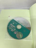 【※イタミ有り】PさんのためのMikuMikuDanceモーション作成教室 翔泳社 かんなP