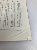 訳詩集 白孔雀 (岩波文庫) 岩波書店 西條 八十