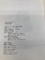 更年期の真実 パンドラ ジャーメイン グリア