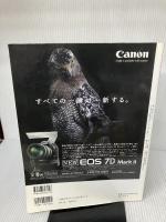 デジタルカメラ野鳥撮影術 完全新版 プロに学ぶ作例・機材・テクニック (アスキームック)