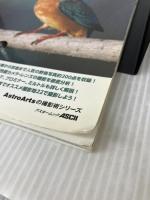 デジタルカメラ野鳥撮影術 完全新版 プロに学ぶ作例・機材・テクニック (アスキームック)