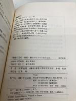 不動産の売却・相続・贈与がスラスラわかる本 KADOKAWA(中経出版) 荻野 敏男