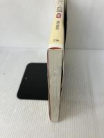 ほんとうの「国語力」が身につく教科書[改訂版] (国語力検定オフィシャルテキスト) Z会